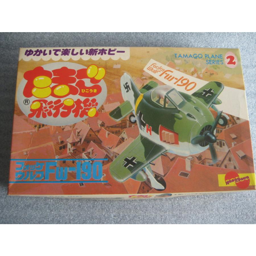 ハセガワ たまご飛行機プラモデル2個セット(フォッケウルフ・HS ハセガワ たまご飛行機プラモデル2個セット(フォッケウルフ・HS