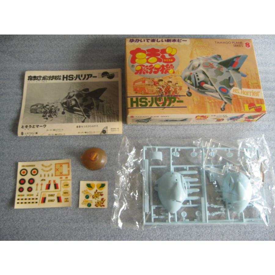 ハセガワ たまご飛行機プラモデル2個セット(フォッケウルフ・HS ハセガワ たまご飛行機プラモデル2個セット(フォッケウルフ・HS