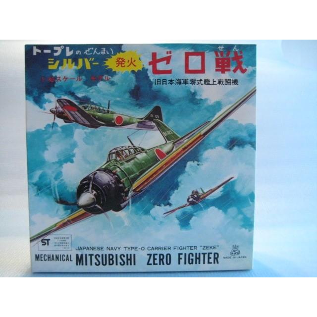 トープレ 発火 ゼロ戦 旧日本海軍零式艦上戦闘機 1/48スケールモデル