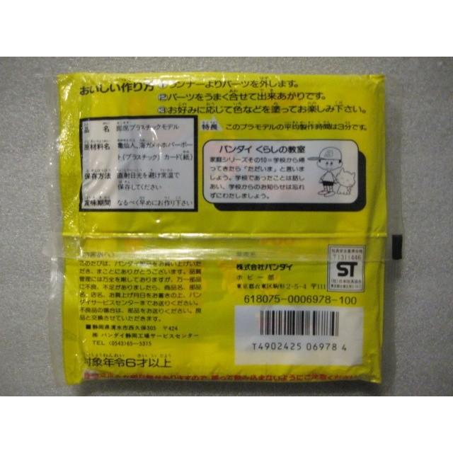 バンダイ ドラゴンボール カンタンメン 亀仙人＋ウミガメ＋ホバー