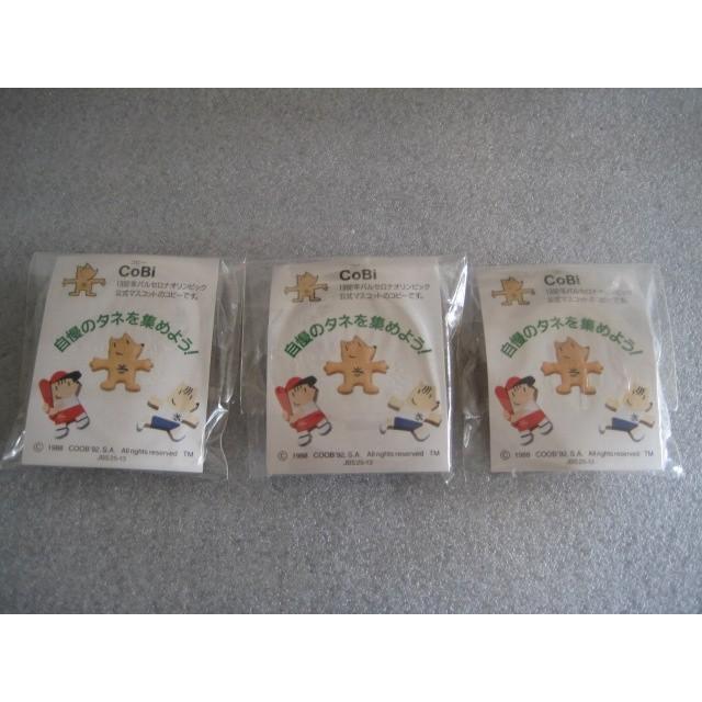 シャチハタ バルセロナオリンピック コビー 消しゴム 3個セット 1992年 非売品 Piz4vizz71 昭和こども商店ウォンテッド 通販 Yahoo ショッピング