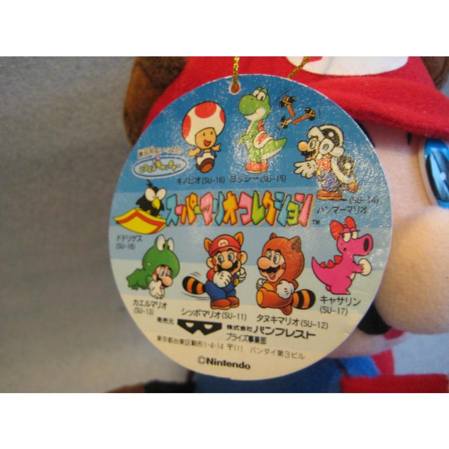 バンプレスト スーパーマリオコレクション シッポマリオぬいぐるみ Pj1phwvrdd 昭和こども商店ウォンテッド 通販 Yahoo ショッピング