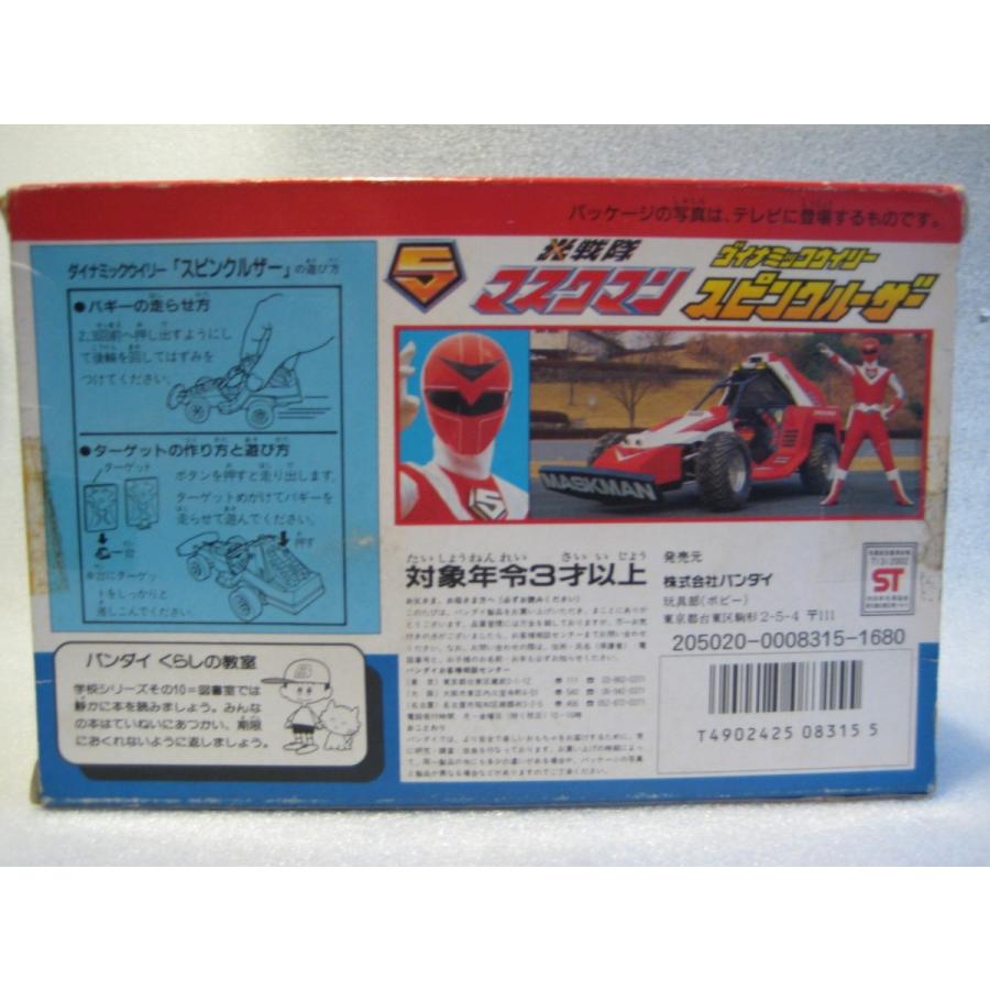 バンダイ 光戦隊マスクマン ダイナミックウイリー スピンクルーザー
