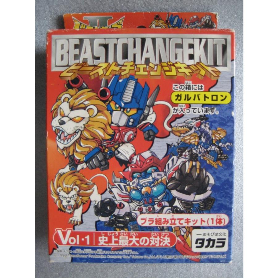 タカラ ビーストウォーズii 超生命体トランスフォーマー ガルバトロン ビーストチェンジキット Pjd95i9h8j 昭和こども商店ウォンテッド 通販 Yahoo ショッピング
