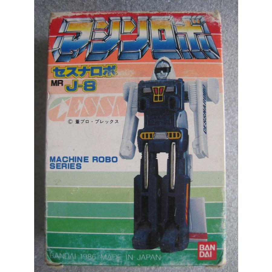 バンダイ マシンロボ MR J-8 セスナロボ バンダイ マシンロボ1986 MR