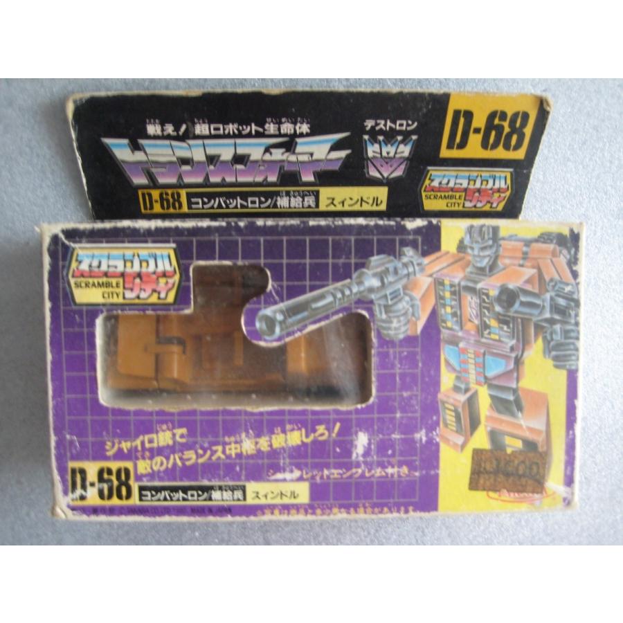 トランスフォーマー ブルーテイカス スクランブルシティ タカラ