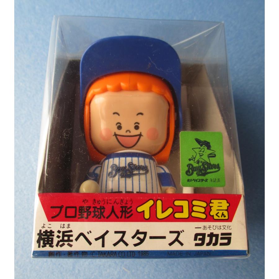 タカラ　プロ野球人形　イレコミ君　横浜ベイスターズ【未使用品】｜showakodomowanted｜05