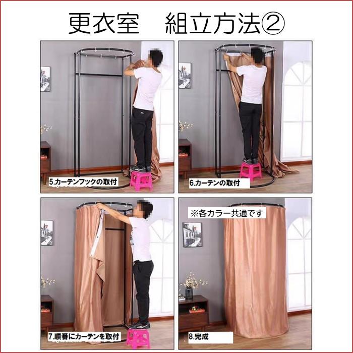 フィッティングルーム ネイビー 試着室 更衣室 簡易更衣室 自立