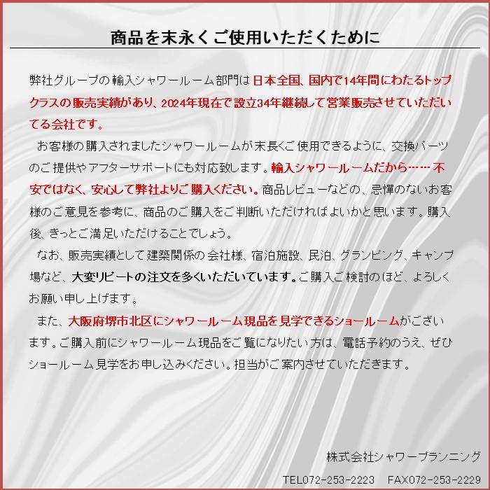 シャワーユニット lifeup-010 W900×D900×H2110 シンプル コーナータイプ シャワールーム_13