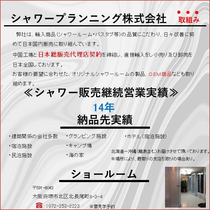 シャワーユニット lifeup-010 W900×D900×H2110 シンプル コーナータイプ シャワールーム_12