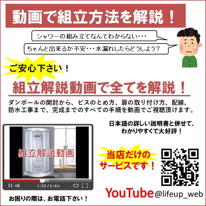 シャワーユニット lifeup-010 W900×D900×H2110 シンプル コーナータイプ シャワールーム_8