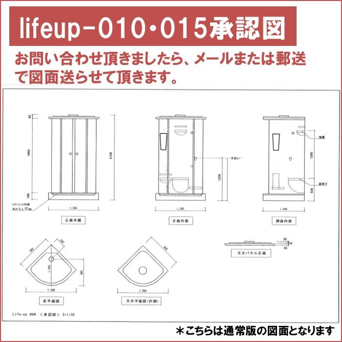 シャワーユニット lifeup-010 W900×D900×H2110 シンプル コーナータイプ シャワールーム_9