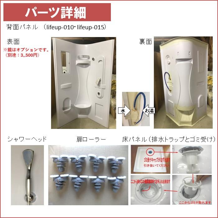 シャワーユニット lifeup-010-T 【フラット天井板タイプ 高さ シャワーユニット lifeup-010-T 【フラット天井板タイプ 高さ