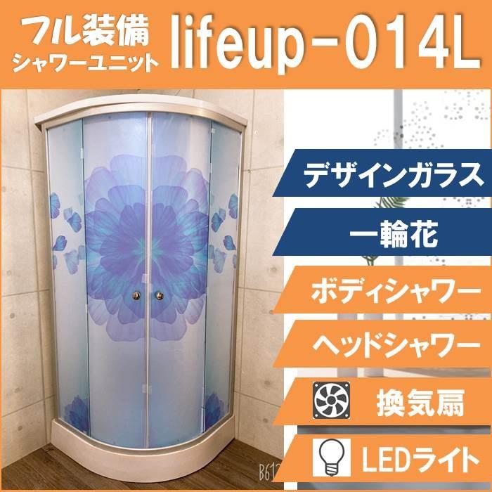 lifeup-014L（絵図面玻璃：一輪花） W900×D900×H2200 室内装飾性威風堂々たる 盛りだくさん据えつける 御機嫌評点 シャワーお座敷 住宅設備-シャワーユニット