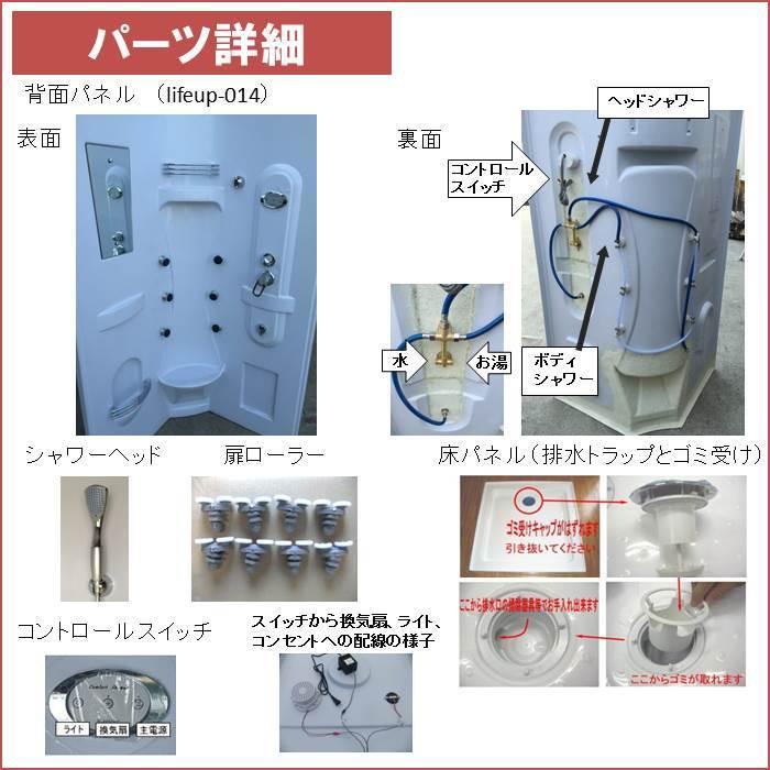 (組立込) シャワーユニット lifeup-014L-K （組立 デザインガラス：一輪花） W900×D900×H2200 インテリア性抜群 フル装備 ハイグレード シャワールーム |  | 08