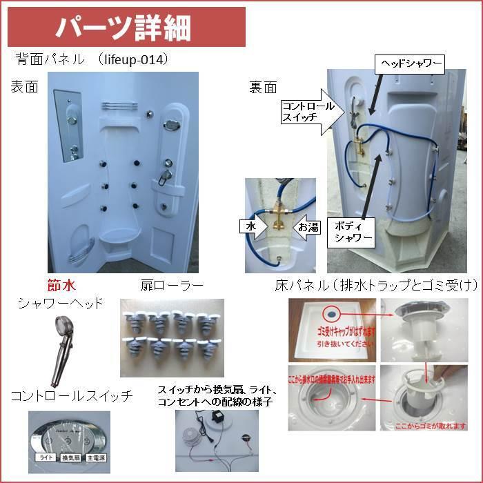 (組立込) 節水 シャワーユニット lifeup-014L-PK（組立 節水 デザインガラス：一輪花） W900×D900×H2200 インテリア性抜群 フル装備 ハイグレード シャワー |  | 11