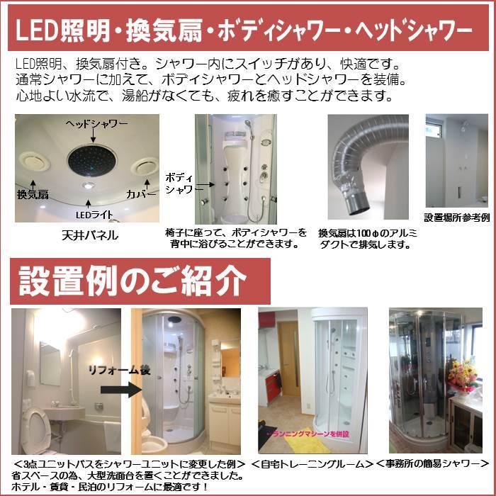 (組立込) 節水 シャワーユニット lifeup-014L-PK（組立 節水 デザインガラス：一輪花） W900×D900×H2200 インテリア性抜群 フル装備 ハイグレード シャワー |  | 07