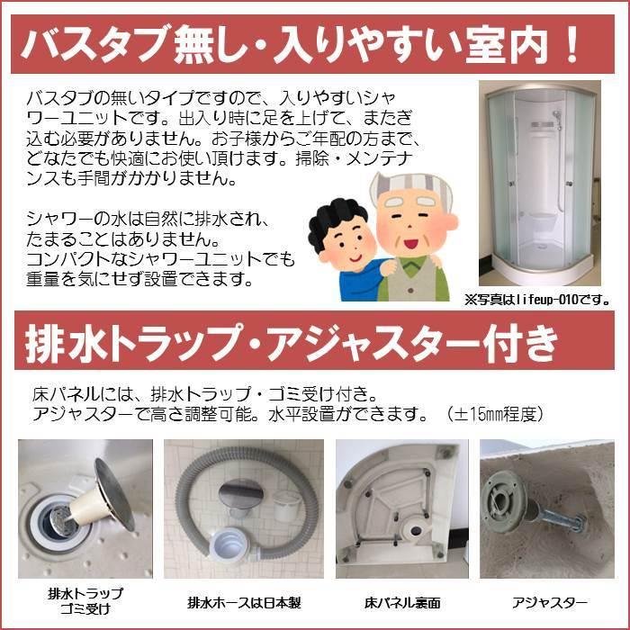 (組立込) 節水 シャワーユニット lifeup-014L-PK（組立 節水 デザインガラス：一輪花） W900×D900×H2200 インテリア性抜群 フル装備 ハイグレード シャワー |  | 08