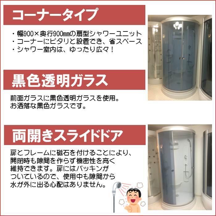 床下点検口付 シャワーユニット lifeup-016B-Y W900×D900×H2160 床下点検口付 シャワーユニット lifeup-016B-Y W900×D900×H2160