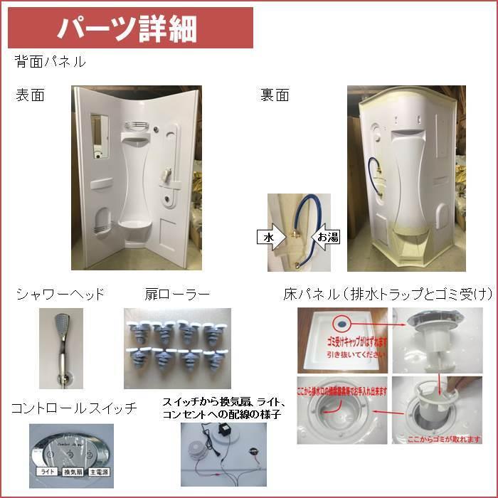 床下点検口付 シャワーユニット lifeup-016W-Y W900×D900×H2160 床下点検口付 シャワーユニット lifeup-016W-Y W900×D900×H2160