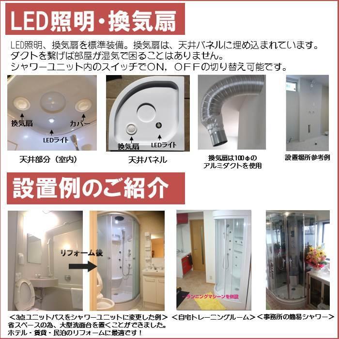 (組立込) 節水 シャワーユニット lifeup-019-PK （組立 節水 デザインガラス：モノトーン花柄）W900×D900×H2110  ライト・ファン付　インテリア性抜群！ |  | 07