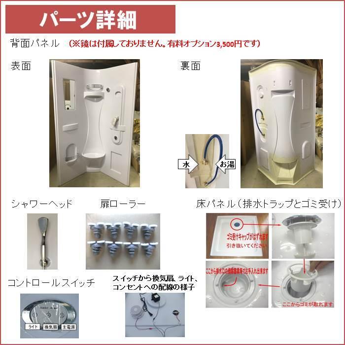(組立込) シャワーユニット lifeup-019D-K （組立 デザインガラス：ダイヤモンド） W900×D900×H2110 ライト ファン付 インテリア性抜群！ |  | 08
