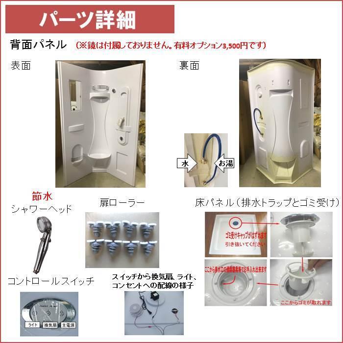 (組立込) 節水 シャワーユニット lifeup-019D-PK （組立 節水 デザインガラス：ダイヤモンド） W900×D900×H2110 ライト ファン付 インテリア性抜群 |  | 11
