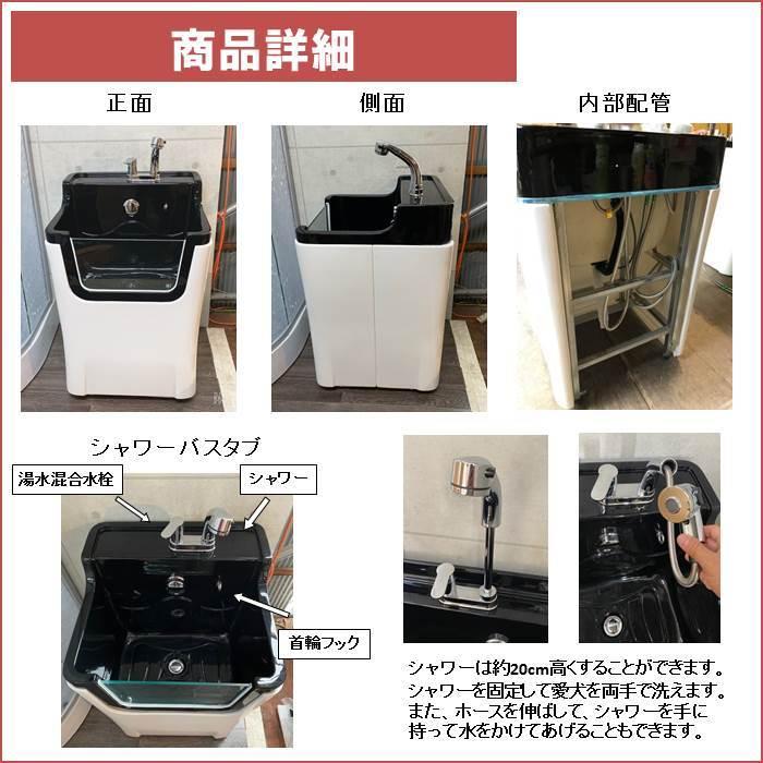 ペット用バスタブ P-01 小型 シャワーバスタブ 家庭用 ドッグ ペット用バスタブ P-01 小型 シャワーバスタブ 家庭用 ドッグ