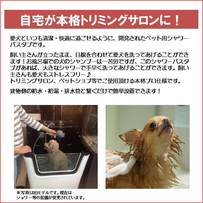 ペット用 バスタブ P-01D ダックスフンド デザイン 小型 ペット