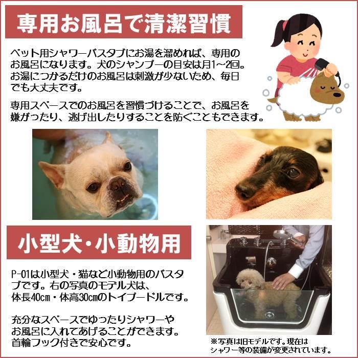 P 01d 小 ダックスフンド デザイン ペット用シャワーバスタブ 小型犬 猫用 ドッグバス お風呂 トリミングサロン プロ仕様 トリマーおすすめ P 01d シャワープランニングyahoo 店 通販 Yahoo ショッピング