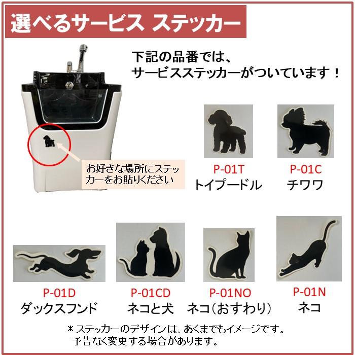 ペット用バスタブ P-01N ネコ デザイン 小型 ペットバスタブ ドッグ 