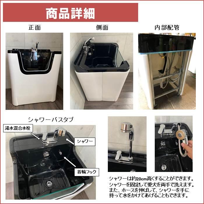 ★動作確認済み ペット用バスタブ P-02 大型 ペットバスタブ 家庭用 ドッグバス お風呂 トリミングサロン プロ仕様 トリマーおすすめ 【JS1873198971】(67760円)