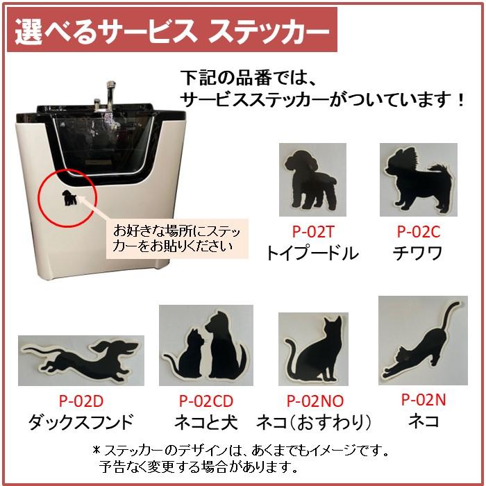 ペット用バスタブ P-02NO ネコ(おすわり) デザイン 大型 ペット 
