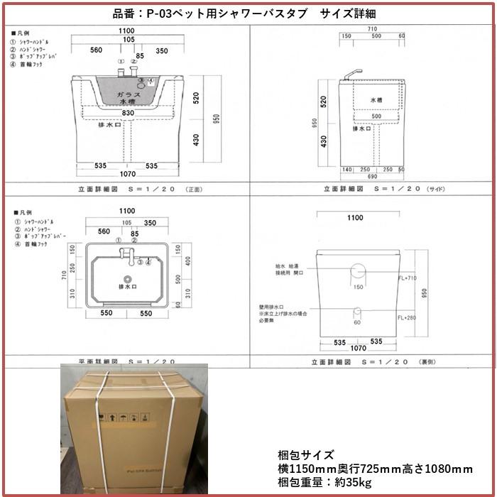 ペット用バスタブ P-03 特大サイズ ペットバスタブ 家庭用 ペット用バスタブ P-03 特大サイズ ペットバスタブ 家庭用