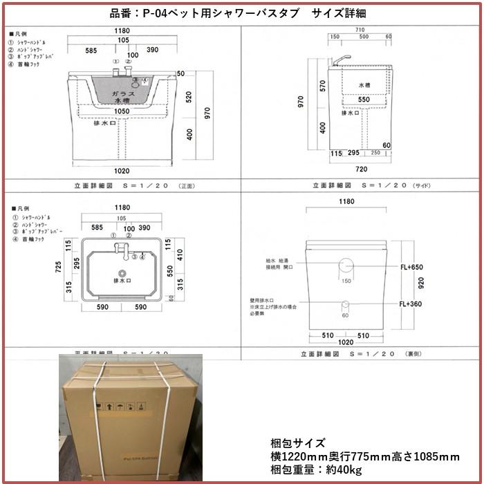 ペット用バスタブ P-04 超特大サイズ ペットバスタブ 家庭用 ペット用バスタブ P-04 超特大サイズ ペットバスタブ 家庭用