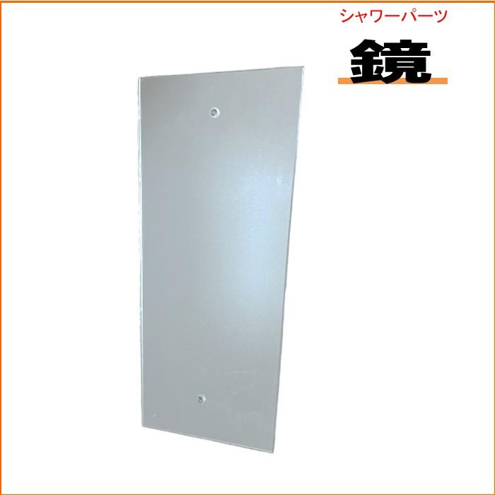 鏡 （縦440ｍｍ×横200ｍｍ〜170ｍｍ）金具付 シャワールームlifeupシリーズコーナータイプ用 | 
