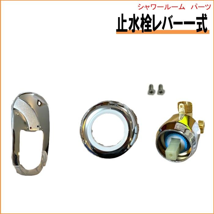止水栓給水金具（シングルレバー） | 