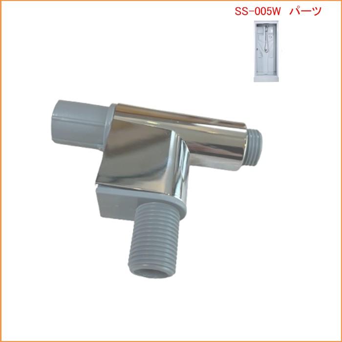 スライドレール 繋ぎ口 SS-005W SS-006B SS-007R SS-005WS |  | 05