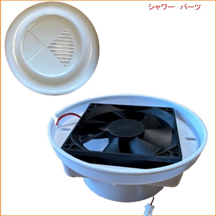 天井換気ファン 110V  SS-005W lifeup-014 lifeup-016 （シャワールーム用換気扇） |  | 03
