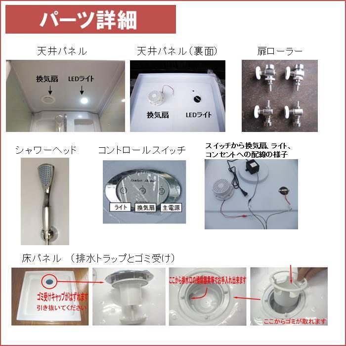 SS-005W-HOPT 樹脂パネル シャワールーム 【フラット天板使用時 SS-005W-HOPT 樹脂パネル シャワールーム 【フラット天板使用時
