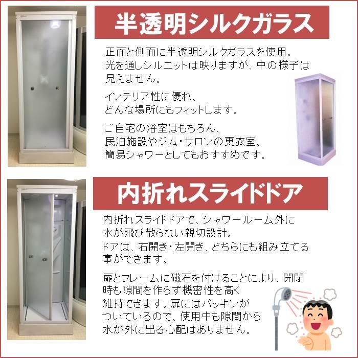 (組立込)節水シャワーユニットSS-005W-PK（白）W820×D820×H2190  節水効果60％ |  | 05
