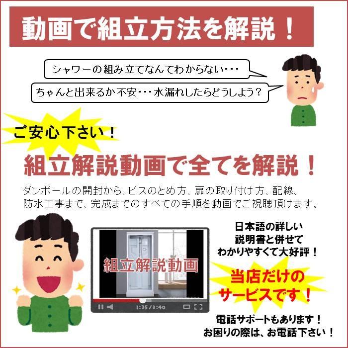 (組立込)節水シャワーユニットSS-005W-PK（白）W820×D820×H2190  節水効果60％ |  | 09