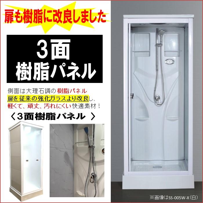 期間限定 価格】SS-005W-X シャワールーム サイド目隠し 樹脂 期間限定 価格】SS-005W-X シャワールーム サイド目隠し 樹脂