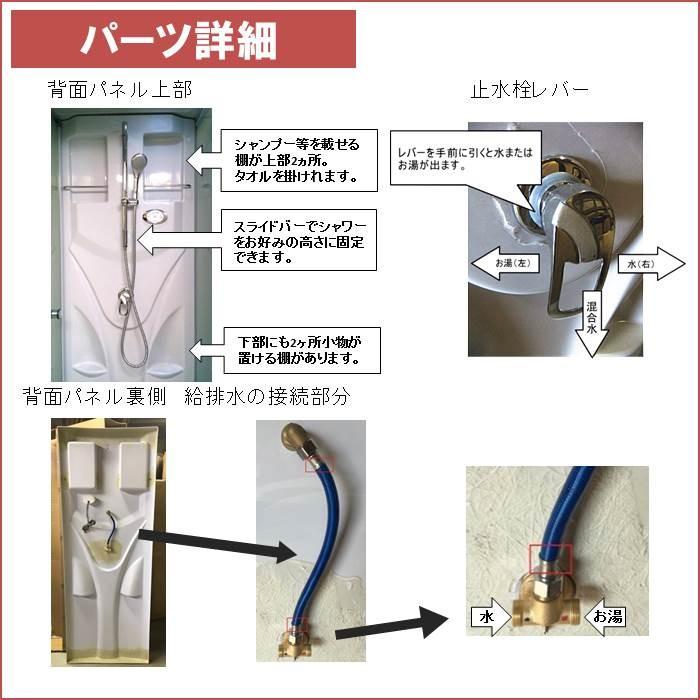 SS-005W（白）W820×D820×H2190  人気No.1！ 実用性と機能美を備えた シンプル シャワールーム LEDライト 換気扇付き｜shower-planning｜08