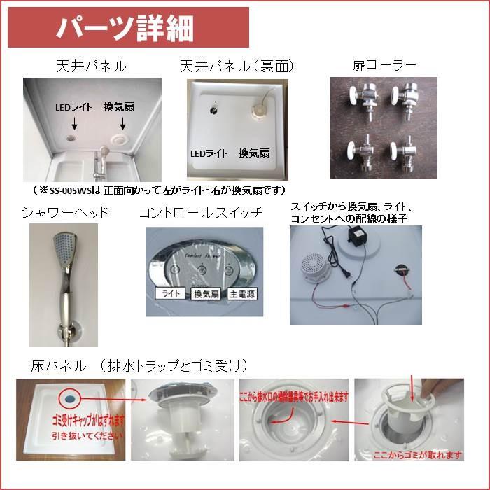 SS-005WS (白) W780×D820×H2190 最小サイズ! シンプル SS-005WS (白) W780×D820×H2190 最小サイズ! シンプル
