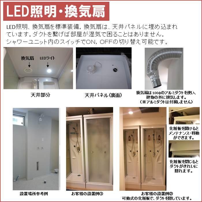 (組立込)シャワーユニットSS-006B-K（黒）W820×D820×H2190  実用性と機能美を備えたシンプルシャワー |  | 03