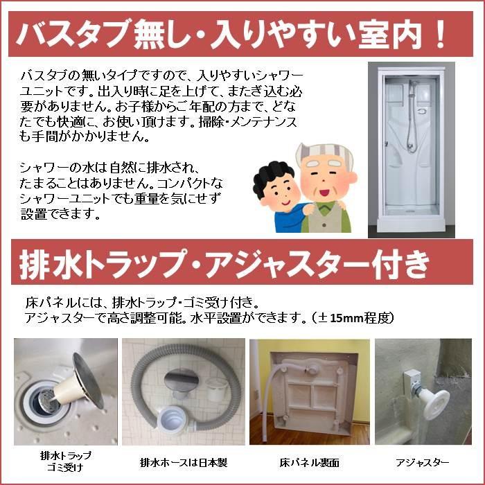 (組立込)シャワーユニットSS-006B-K（黒）W820×D820×H2190  実用性と機能美を備えたシンプルシャワー |  | 04