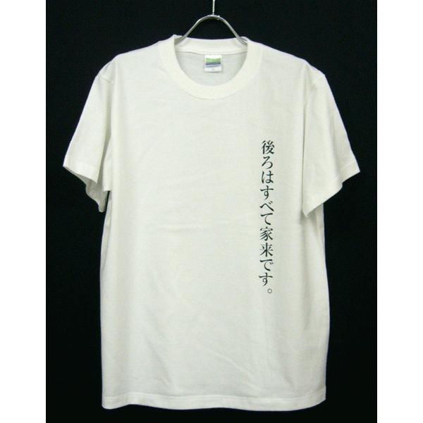最後尾こちらです。Tシャツ : 笑服亭 - 通販 - Yahoo!ショッピング