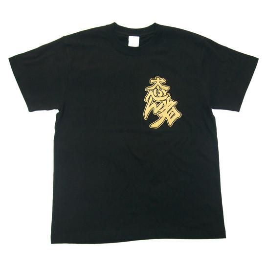 これより我ら修羅に入るTシャツ : 笑服亭 - 通販 - Yahoo!ショッピング