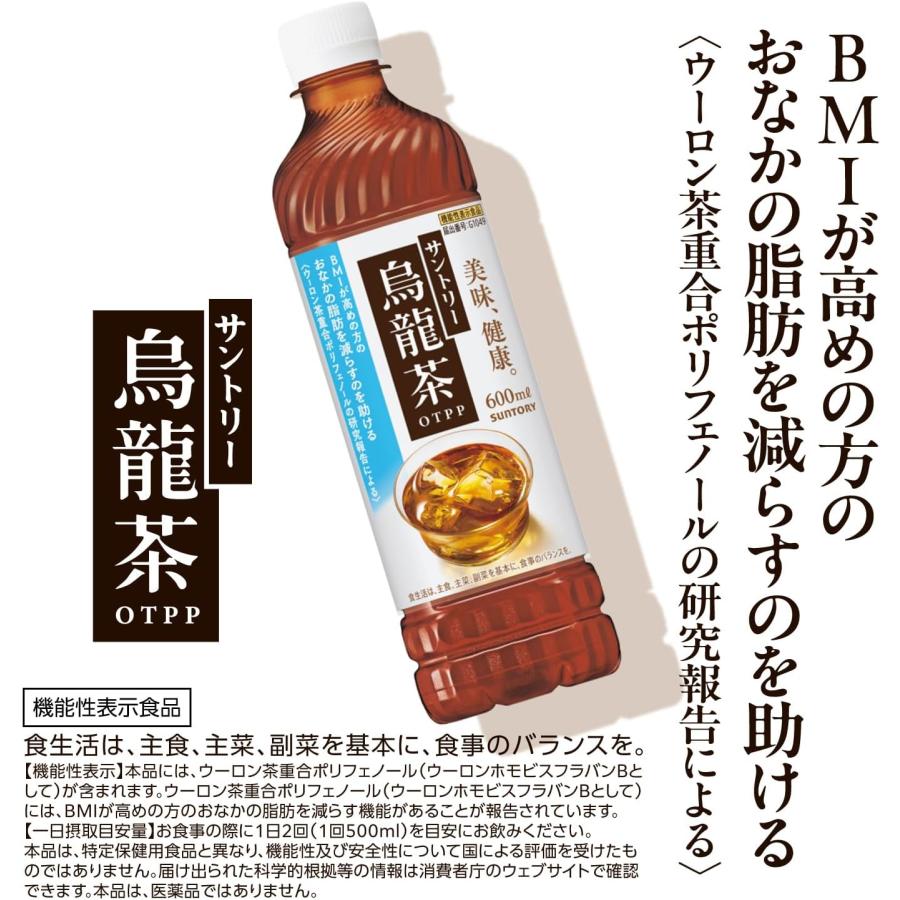 烏龍茶 「24本」 機能性表示食品 サントリー お茶 600ml 24本 1ケース